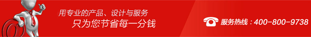 用專(zhuān)業(yè)的產(chǎn)品、設(shè)計(jì)與服務(wù)