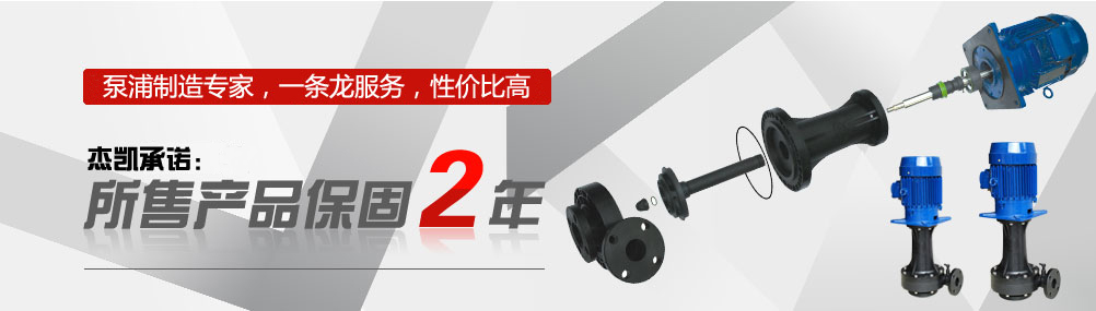 泵浦制造專(zhuān)家，一條龍服務(wù)，成本最低