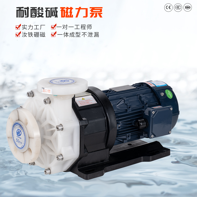 磁力泵被介質(zhì)堵住的應(yīng)對(duì)措施