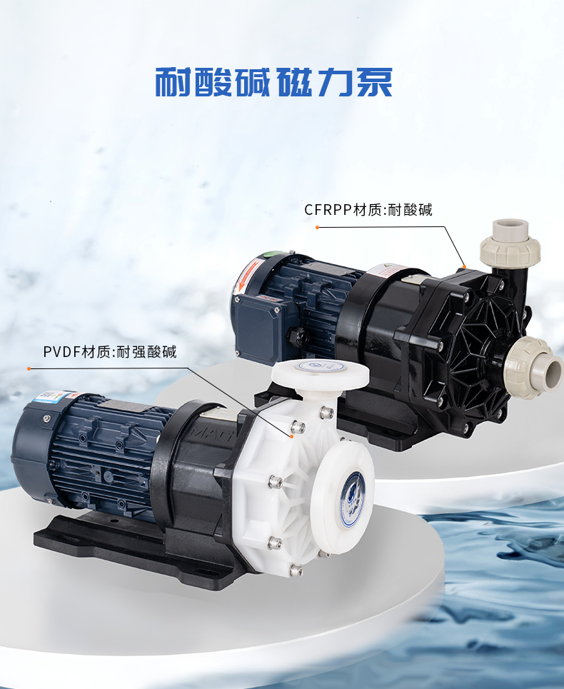 耐腐蝕磁力泵運(yùn)行過(guò)程中斷電了怎么辦?