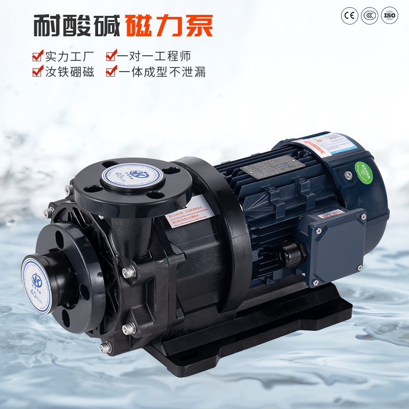 耐酸堿塑料磁力循環(huán)泵能量損失有哪些方面？