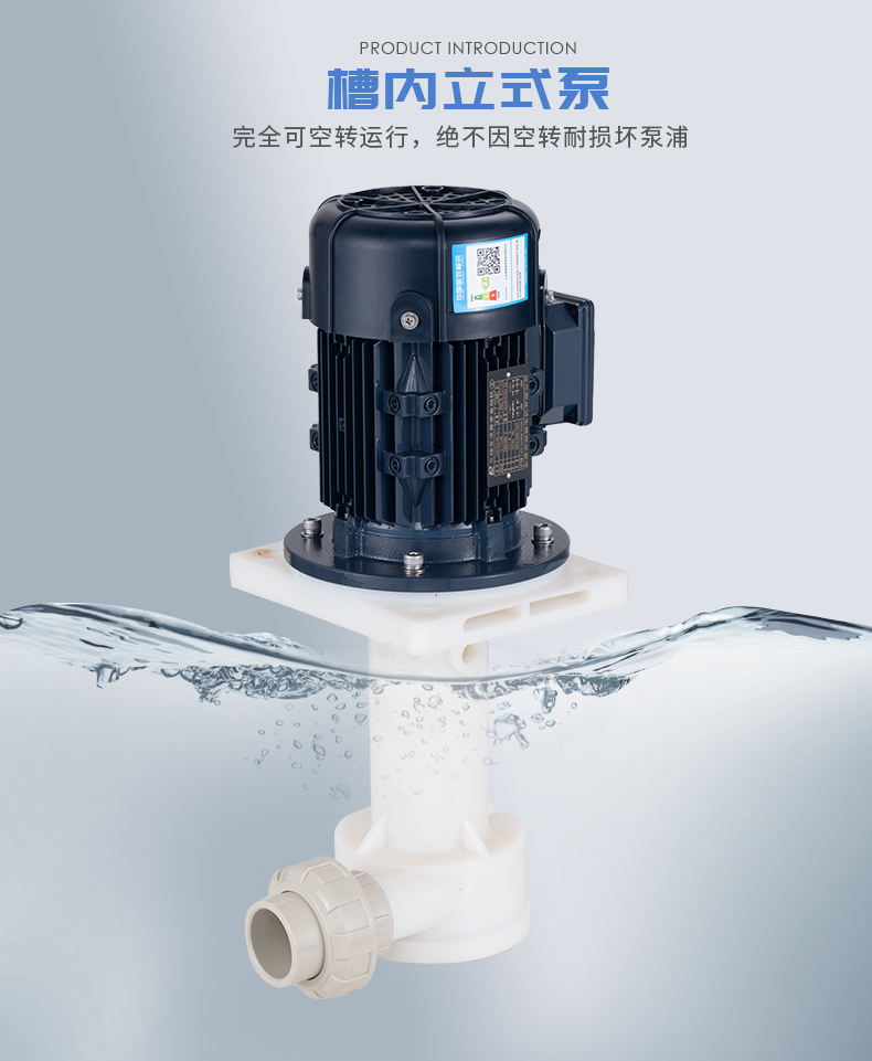 立式酸堿泵出現(xiàn)漏水的原因你還不知道？