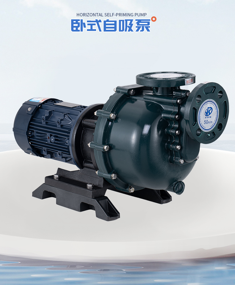 自吸式化工泵和離心泵會有什么不一樣嗎？