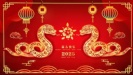 杰凱泵業(yè)|2025年春節(jié)放假通知！